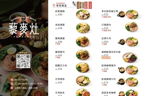 菜單出爐啦~~~