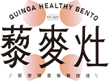 藜麥灶健康餐盒